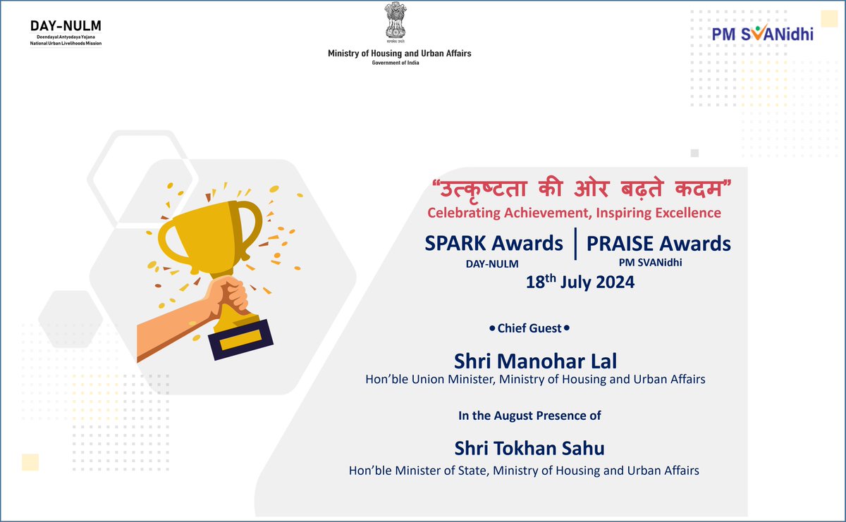 NULM_MoHUA's tweet image. Recognizing the efforts of States, UTs, ULBs &amp;amp; Lending Institutions in implementing DAY-NULM &amp;amp; PM SVANidhi, MoHUA presents the SPARK &amp;amp; PRAISE Awards: "उत्कृष्टता की ओर बढ़ते कदम: Celebrating Achievements, Inspiring Excellence." 
Stay tuned! 
#SPARKAwards #PRAISEAwards