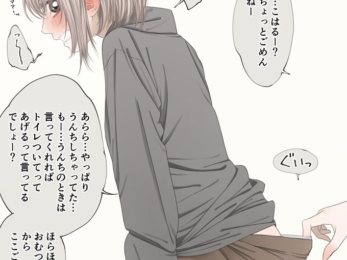 pixivFANBOXで夜のトイレは怖い。いくつになってもを公開しました! https://t.co/bV9Y13ZC13 