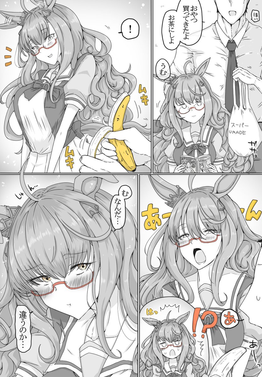 食べさせてもらえると思ったビワハヤヒデ🍌