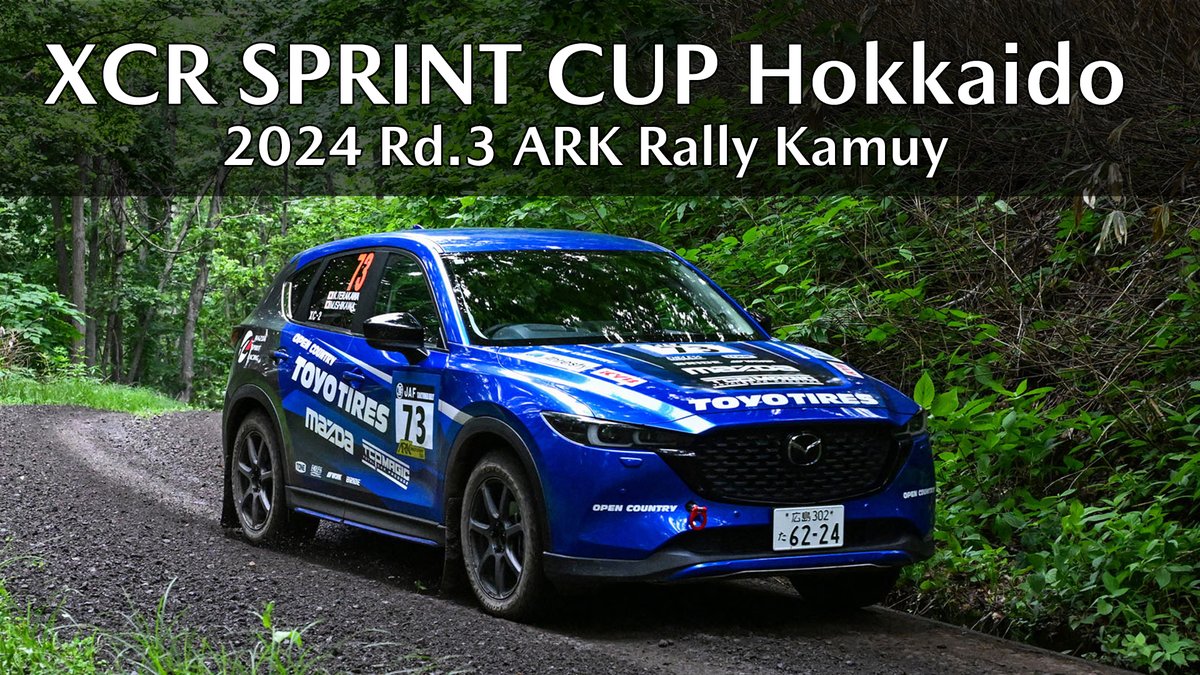 MZRacing's tweet photo. XCRラリーカムイに出場したMAZDA CX-5の記録YouTube動画を公開しました。8分03秒と少し長めですが、ドローン空撮、インカー映像、クルーのインタビューなど盛りだくさんです。動画はこちら → https://t.co/NP5W8zQKWc 次のラリー北海道もお楽しみに。#MazdaCX5 #TCPMagic #MAZDA_SPIRIT_RACING https://t.co/G7yP9DJ6YK
