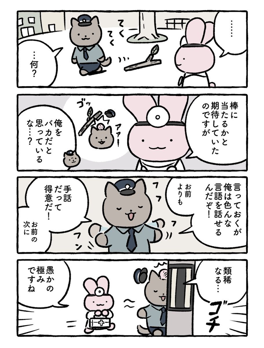 犬も歩けば 