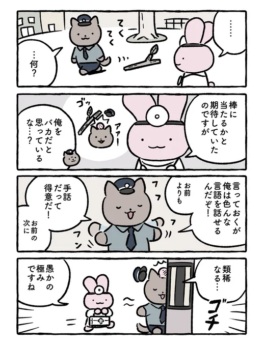 犬も歩けば 