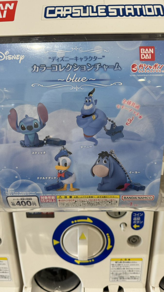 hiddenmickey_p's tweet photo. 75%山ちゃんガチャww https://t.co/of149YyH2P