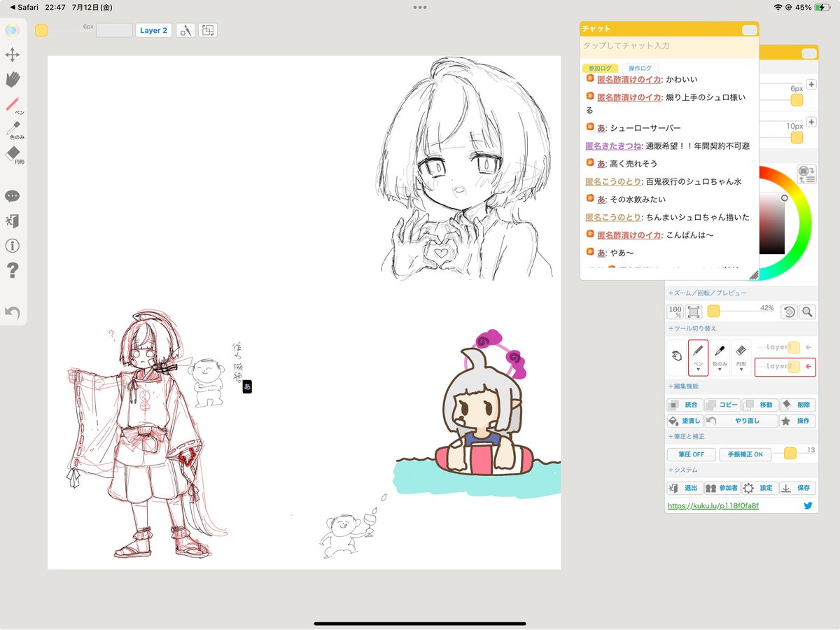 絵茶に参加してる 