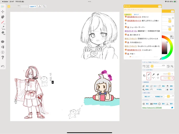 絵茶に参加してる 