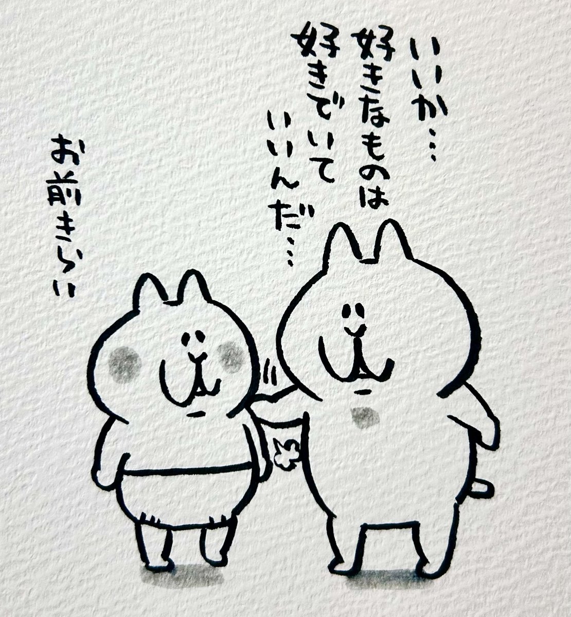 いいこと言おうとした 