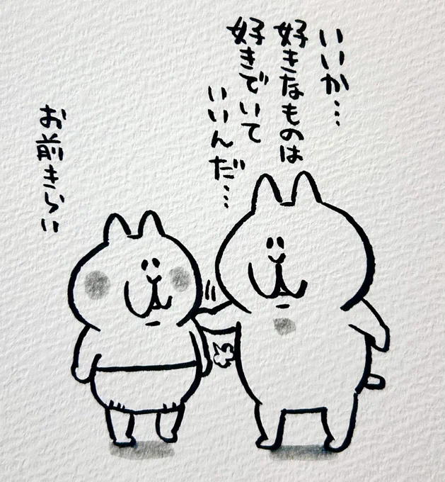 いいこと言おうとした 