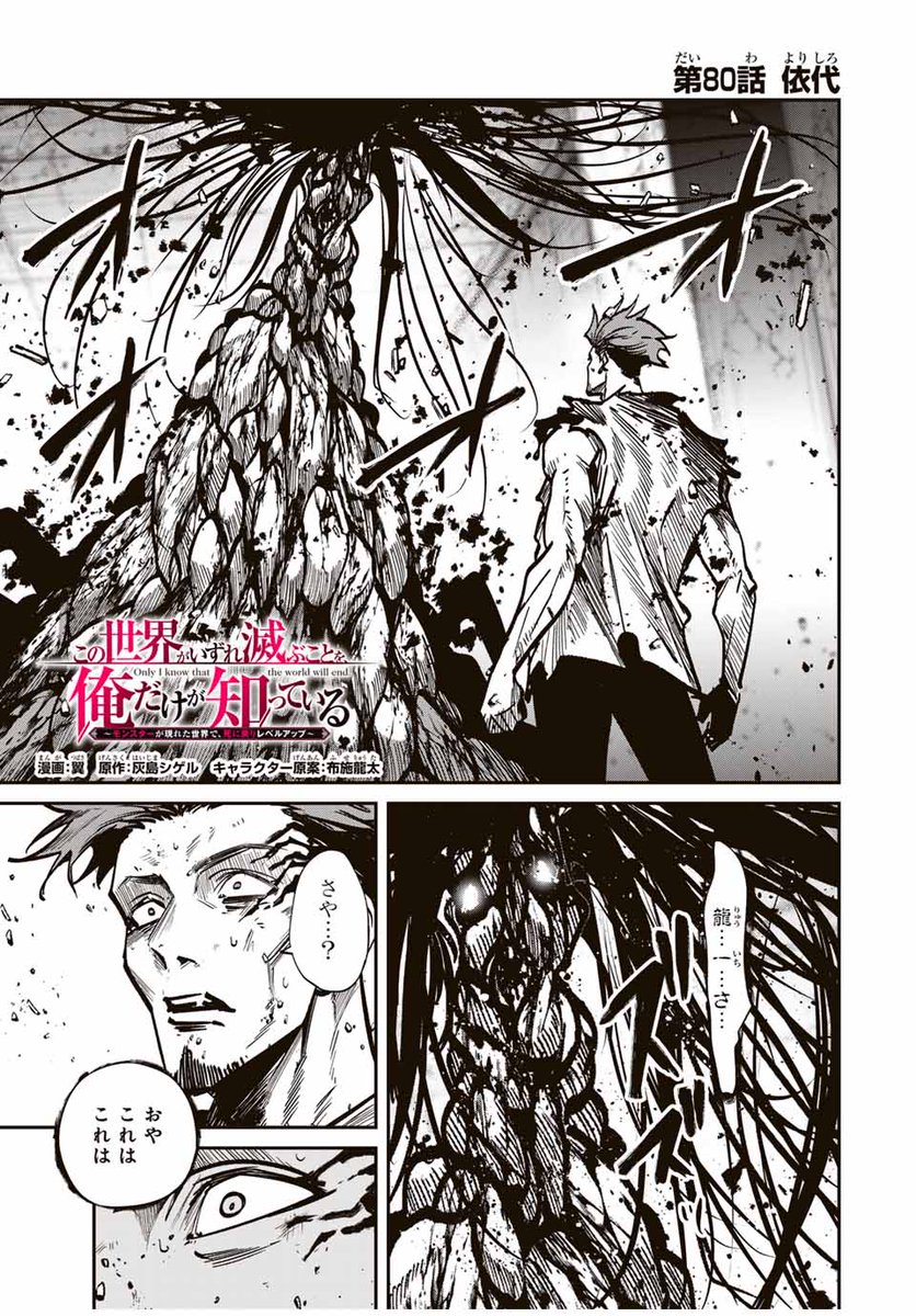 マガポケ オリジナル作品 7/14(日)無料話更新!! ＼ 『 この世界が