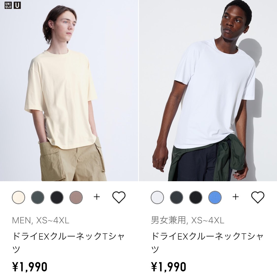ak_chic_'s tweet photo. 左のTシャツが真夏の普段着に良い！
マットなドライ素材だしアイボリーだし袖長めで🫶
たまに1290円になる
(右のツヤドライ素材真っ白Tシャツで体育の先生になりがちな私調べ) https://t.co/EsTYXdG8tz
