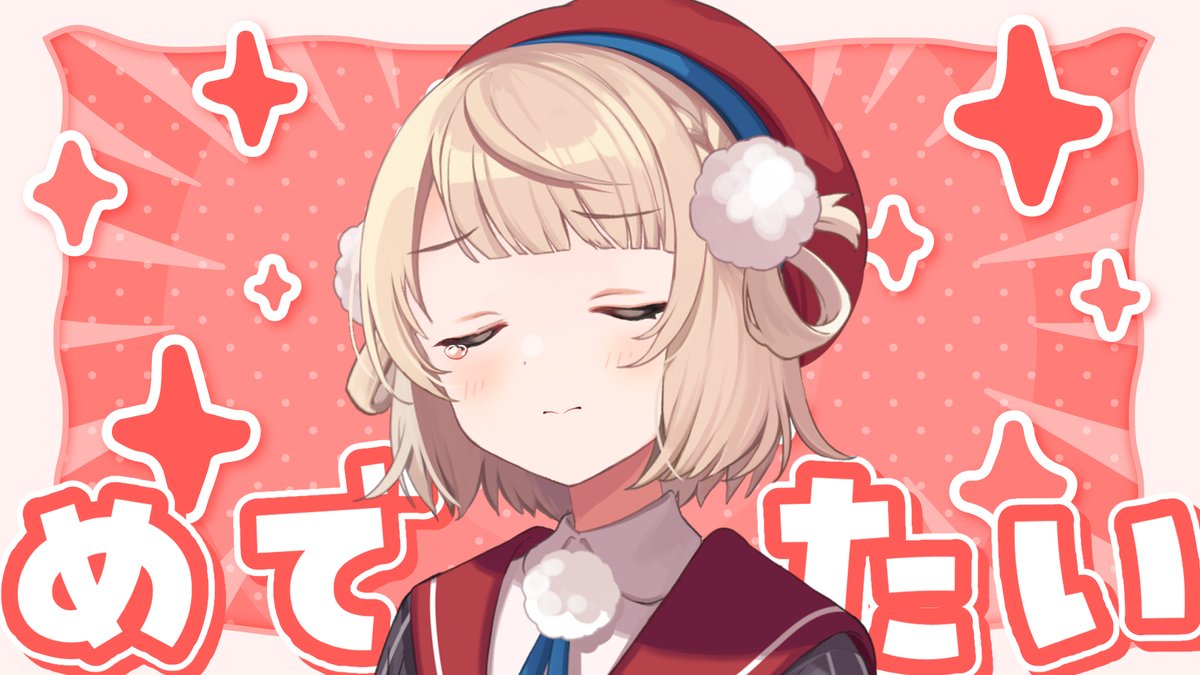 しぐれうい 「このあと23時くらい～  めでたいね、本当に 3週間ぶりなのにめでたいことが起こ」|しぐれうい🌂のイラスト