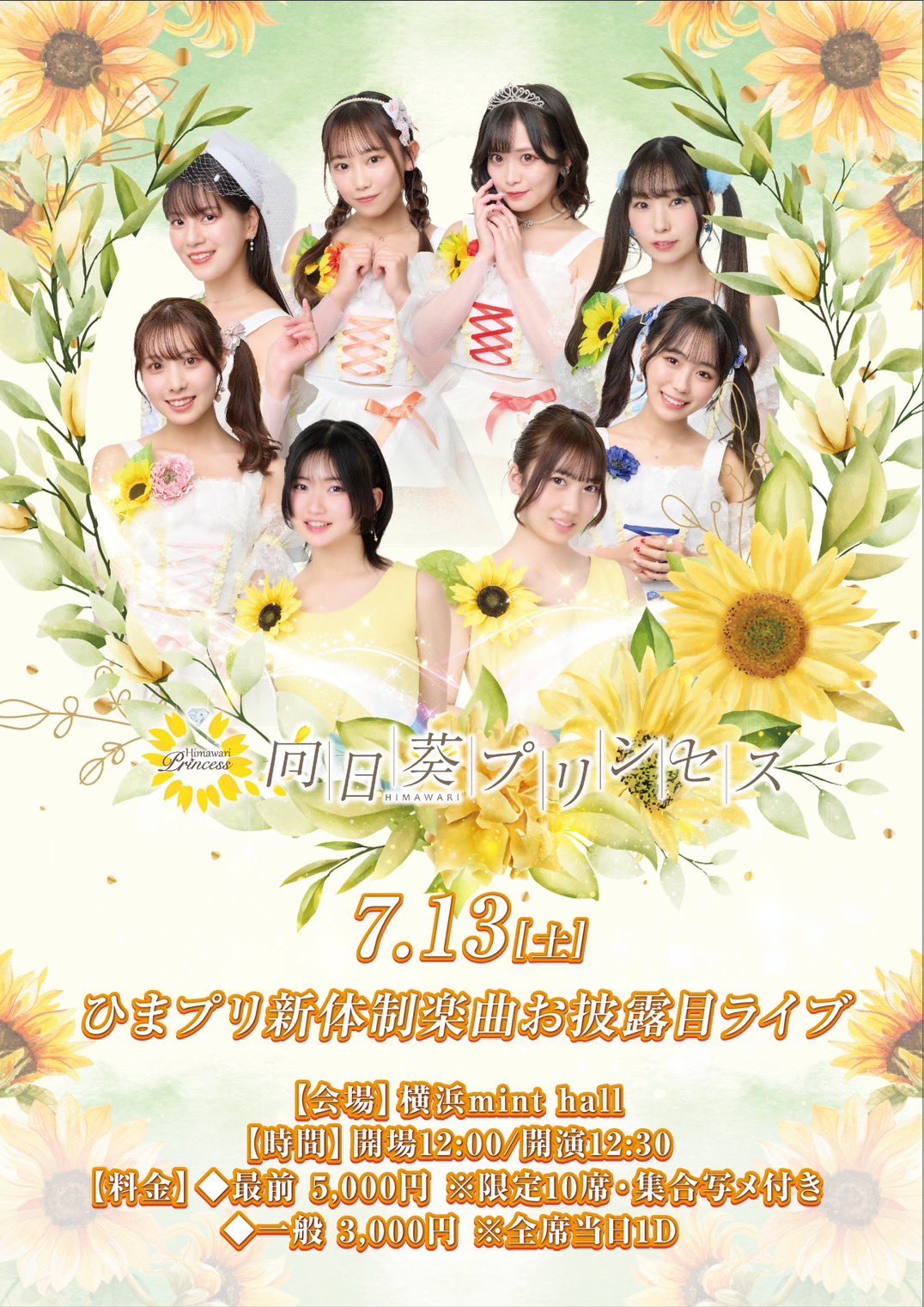 ひまわり#プロフ必読#ページ ひまわり変奏曲 | 小島 史 |本 | 通販 | Amazon
