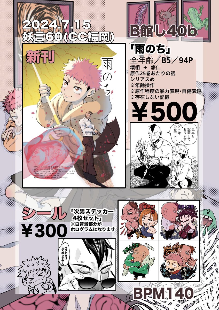 てなわけで()明明後日はよろしくお願いします 