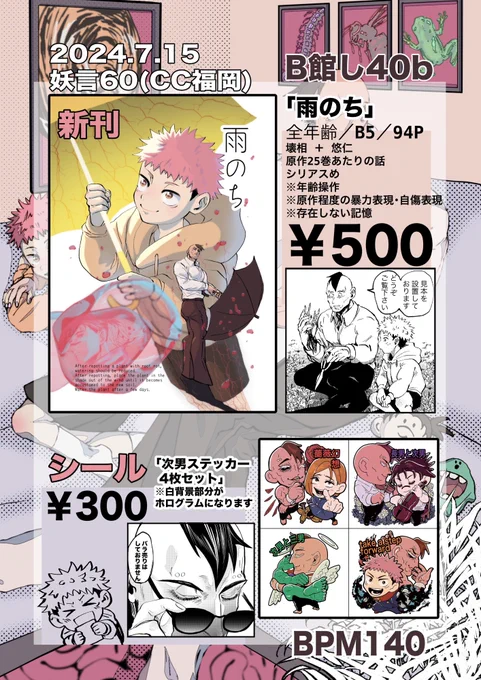 てなわけで()明明後日はよろしくお願いします 