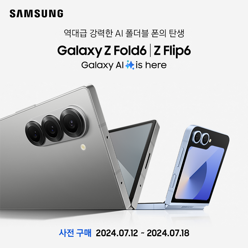 oceanticket's tweet photo. SAMSUNG Galaxy Z Fold6 /  ZFlip6
삼성 갤럭시 Z폴드6 / Z플립6
사전구매 기간 5% + 최대 72,200원쿠팡캐시 적립
https://t.co/GsLoHVVUym
쿠팡 사전예약 링크

"이 포스팅은 쿠팡 파트너스 활동의 일환으로, 이에 따른 일정액의 수수료를 제공받습니다." https://t.co/D9h5xCBhko
