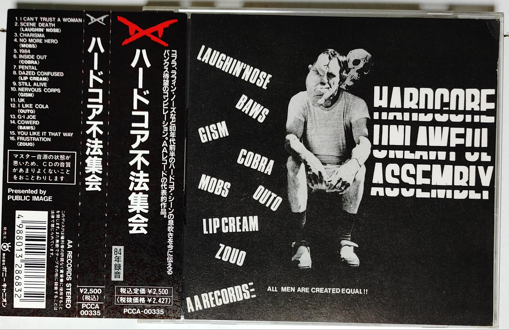 ハードコア不法集会　ポスタージャケット　アナログ ハードコア不法集会 ポスタージャケット アナログ ハードコア不法集会