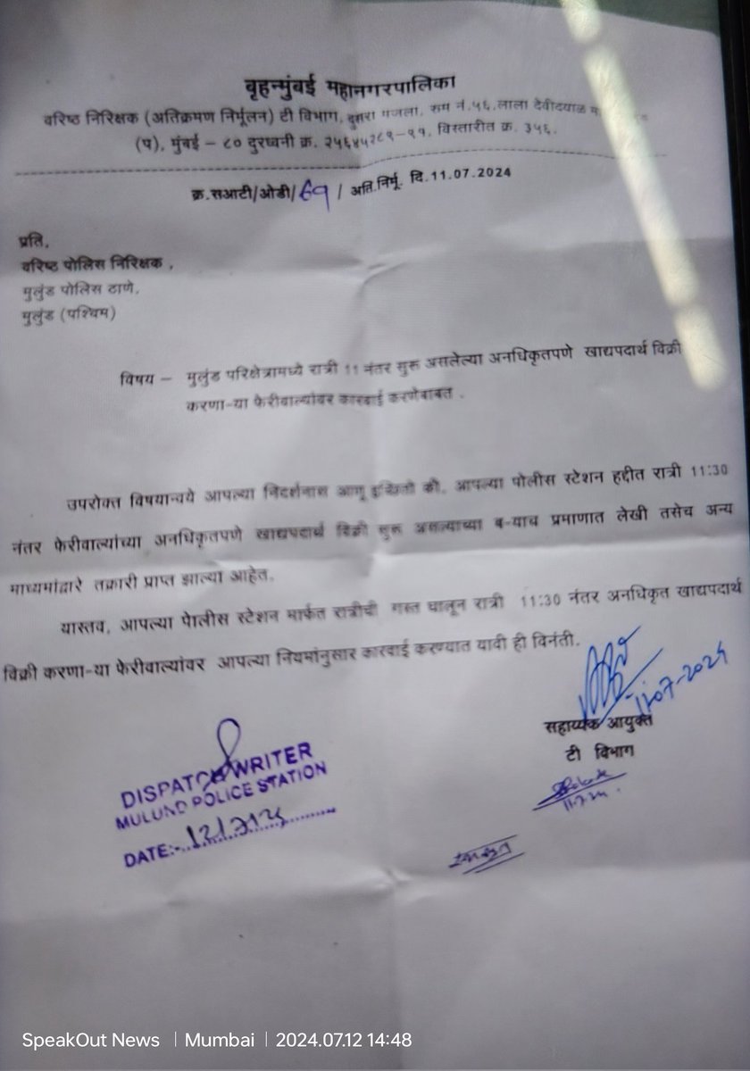 SpeakOut16's tweet photo. We meet today @mybmcWardT , they informed us that they have given a letter to @MumbaiPolice  for action on illegal hawkers who are operating late at night.
We hope mulund west and east police will take appropriate action 
And we also urge @MTPHereToHelp
to take action ... https://t.co/hY9fMAADbX