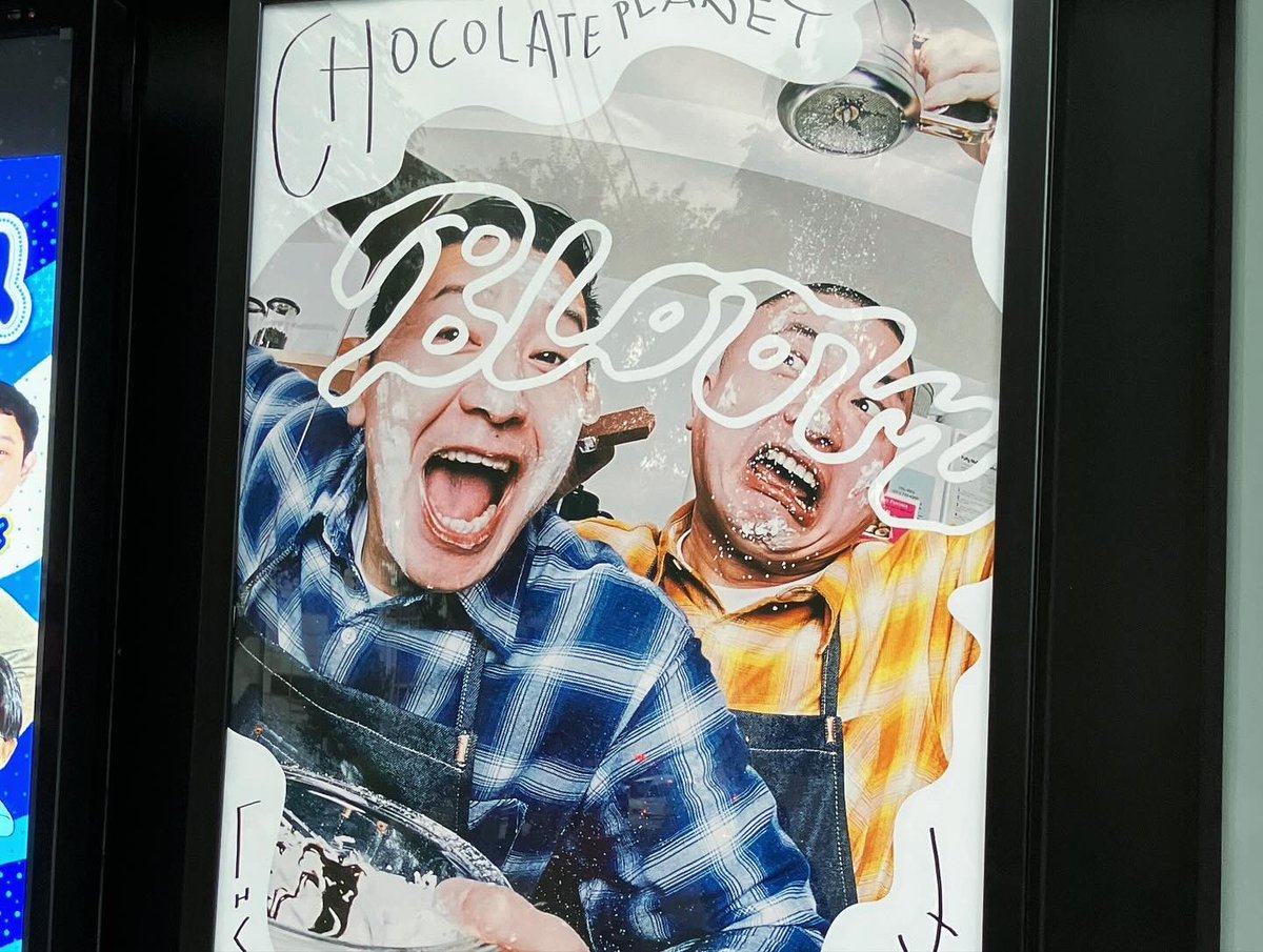 LoaNui's tweet photo. #チョコプラ #チョコプラ単独
#チョコレートプラネット #BIoom
#chocolateplanet
初チョコプラの単独ライブ!!
こんなに面白いのかお笑いLIVEは!!と衝撃を受けた舞台は東京03に続いて2組目😇腹よじれすぎて元に戻らないかと思ったくらい笑った😂又行きたいなぁ😌 https://t.co/uJkwF36gf9
