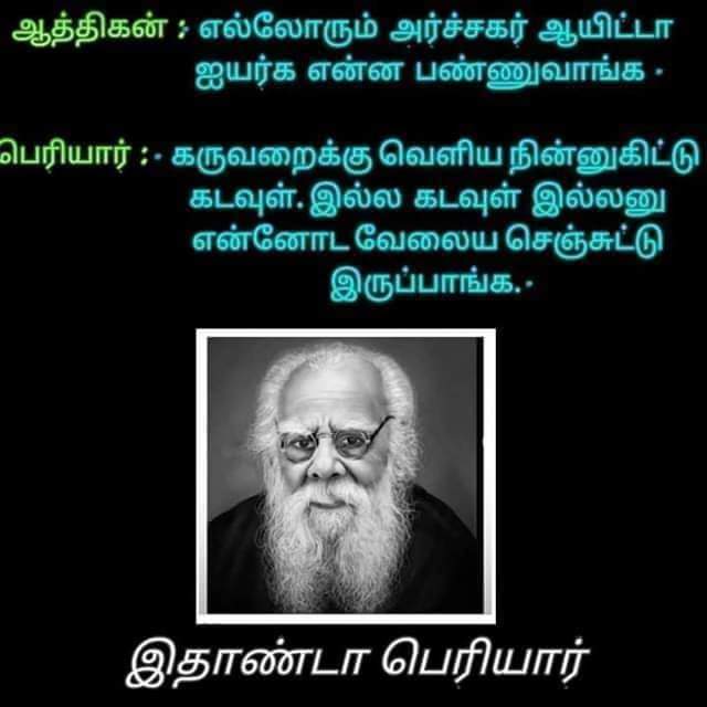 CartoonSangam's tweet photo. இது தான் நிதர்சனமான உண்மை❓ https://t.co/LF9gTtM28r