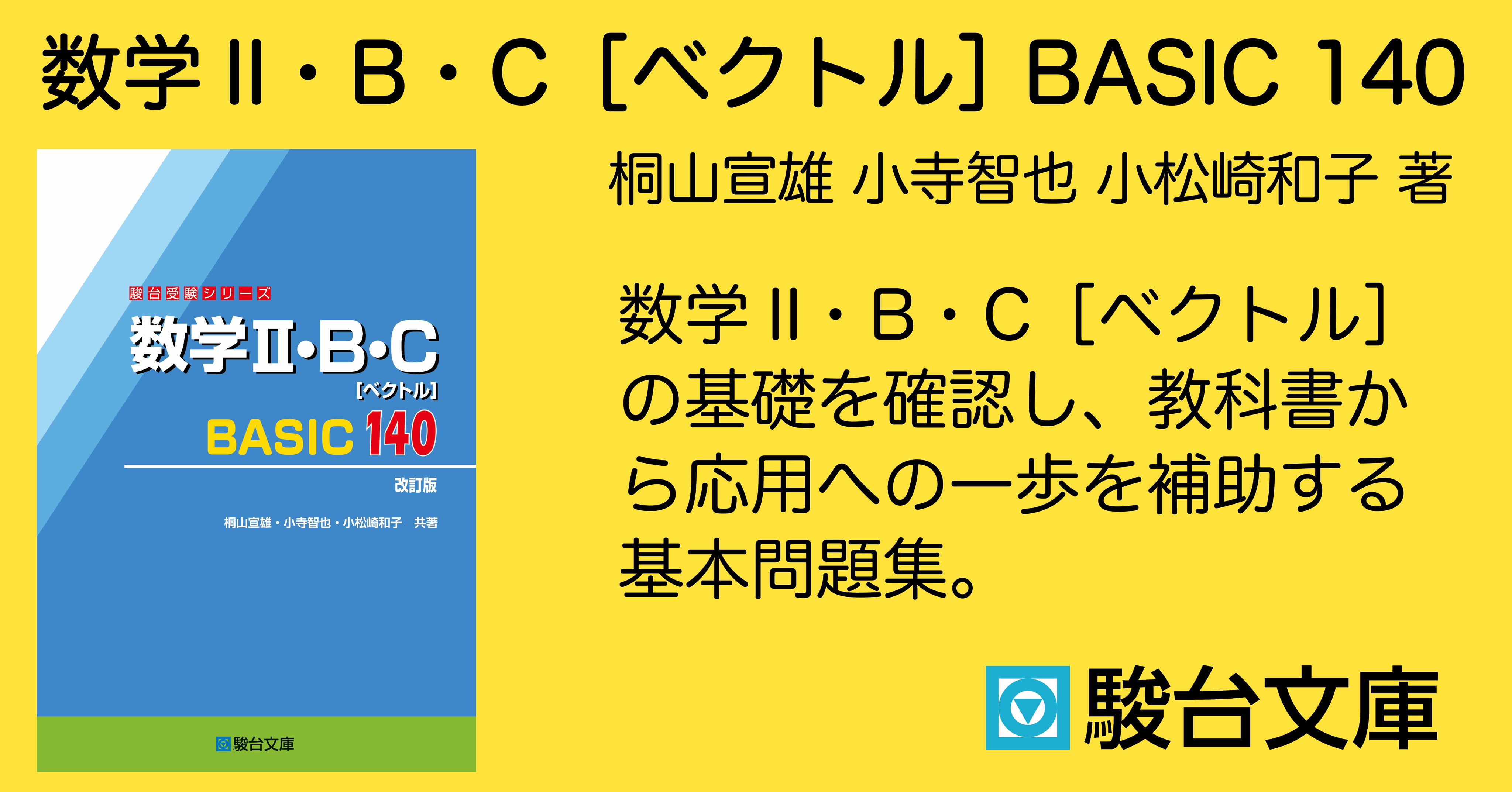 駿台文庫【公式】 on X: 
