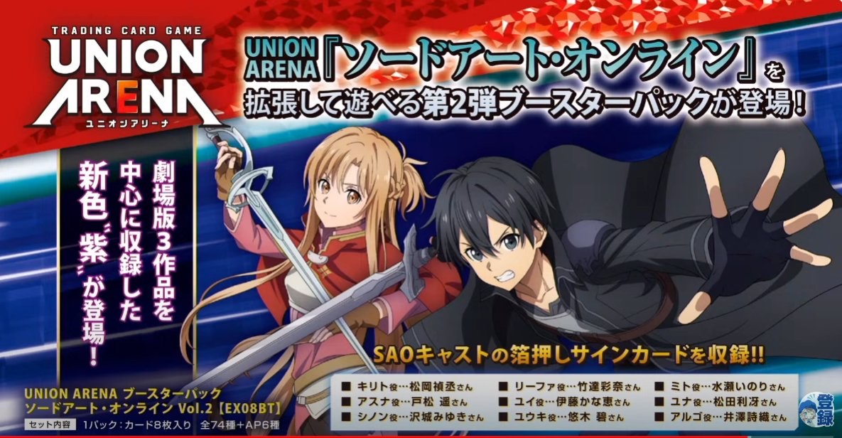 ユニオンアリーナ ソードアートオンライン アスナSR ユニオンアリーナ ソードアートオンライン アスナSR