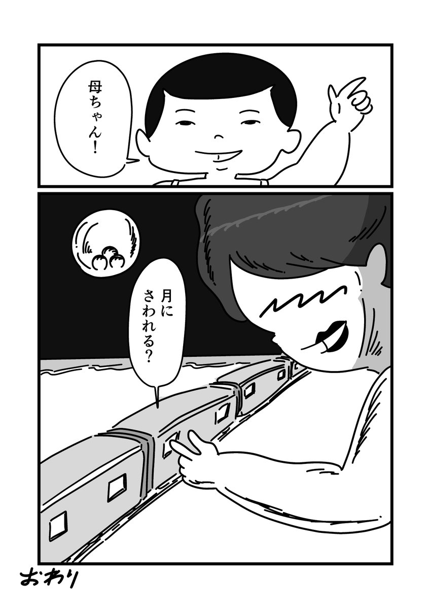 アンドロイドの母ちゃんに会いに行く話
 #漫画 #漫画の読めるハッシュタグ #アンドロイド 