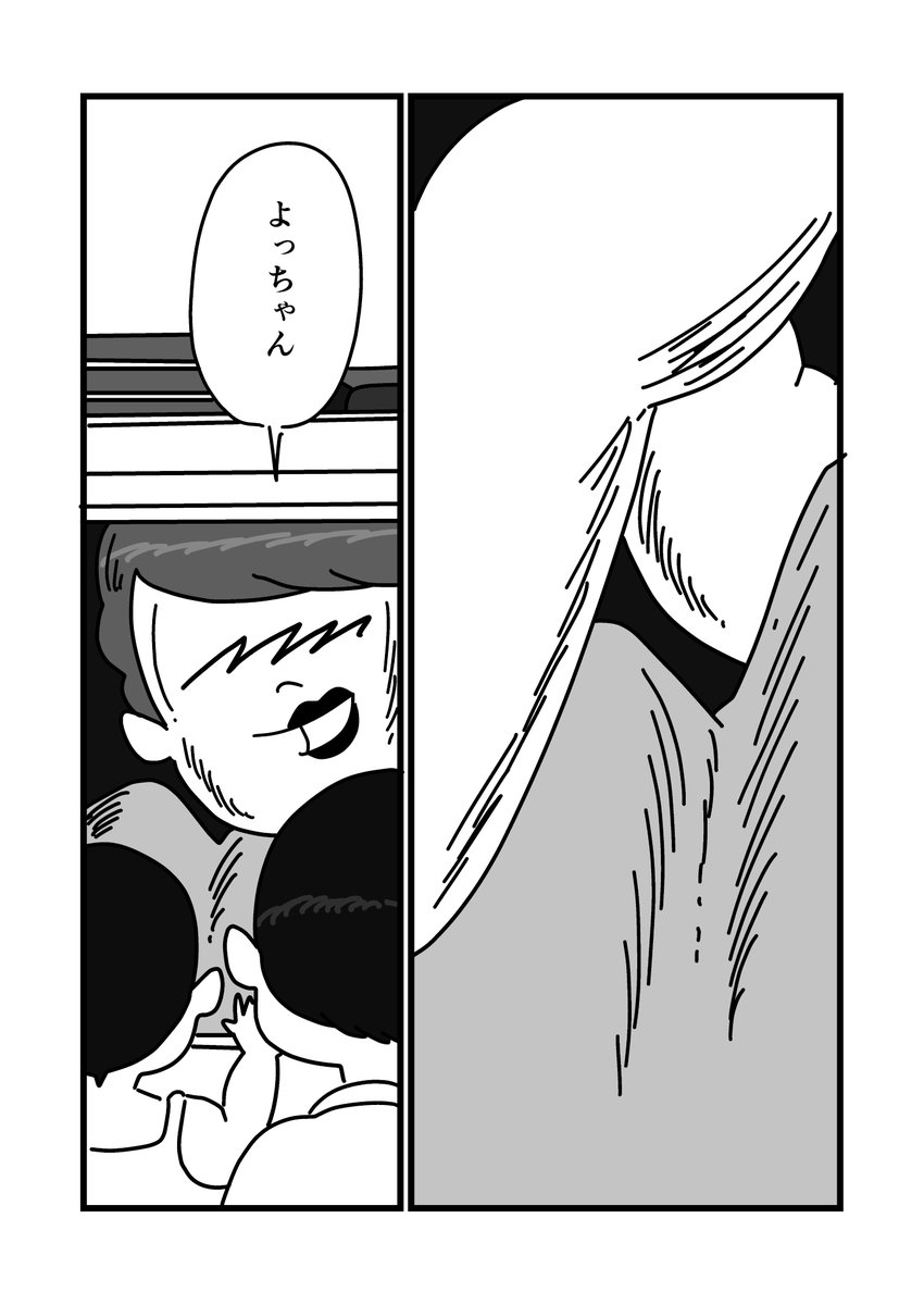 アンドロイドの母ちゃんに会いに行く話
 #漫画 #漫画の読めるハッシュタグ #アンドロイド 