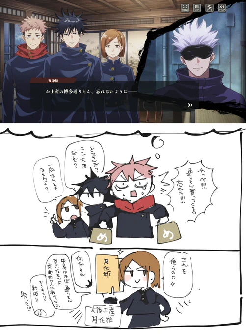 ファンパレのネタバレ 
