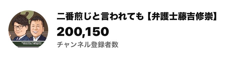 fujiyoshi_ben's tweet photo. YouTube始めた時はさ、登録者20万人いったら道を歩くたびに女子がキャーキャー言ってくれると思ってたんだよね。でも現実は、視聴者の90%が男だし、この前なんてブレイキングダウンの選手と一緒に歩いてたら、ひたすら「写真撮ってください」って言われるだけ。オレが撮る方ね。
何これ？ https://t.co/5W5x7rmRaQ