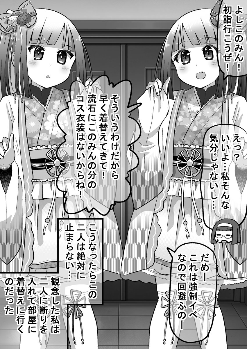 強面君が眼鏡ちゃんとアオハルする話60(2/2)
年が明けて初っ端からこの双子はカロリーが高すぎる(゜□、゜) 