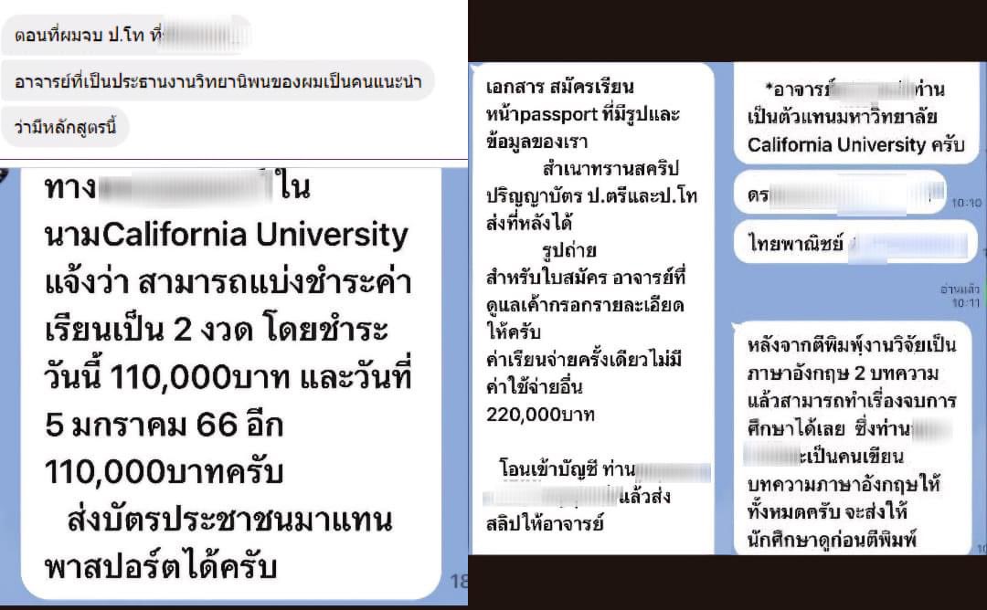 RedSkullxxx's tweet photo. เรื่องมหาวิทยาลัย California University มีคนส่งข้อมูลประเด็นที่น่าสนใจให้เฮียมาครับ บุคคลคนนี้ก็ได้รับคำแนะนำหลักสูตรนี้มาเช่นกัน 

วันนี้ 12 ก.ค.67 เฮียเห็นท่านอาจารย์ไปปรากฎในการแถลงข่าวที่สำนักงานทนายเดชา โดยรวมคือ มายืนยันว่าสถาบันดังกล่าวมีสถานะเป็นมหาลัย มีหน่วยงานรัฐของอเมริการับรอง

นักข่าวสอบถามเรื��องนี้(2 แสน) อาจารย์ท่านตอบว่าเป็นค่าใช้จ่ายในการเทียบโอน ตีพิมพ์ในวารสาร ของทางมหาลัย ซึ่งค่าใช้จ่ายค่อนข้างมาก

นักข่าวถามว่าทำไมถึงโอนเข้าบัญชีอาจารย์ ไม่โอนเข้ามหาลัย? 

อาจารย์ตอบว่าเพราะอาจารย์เป็นตัวแทนในไทย และตัวอาจารย์ต้องเป็นผู้ตรวจทาน��าษา ก็มีค่าใช้จ่ายส่วนนี้ แต่บอกว่าเป็นเรื่องของการภายใน

นักข่าวถามว่าอาจารย์ได้เขียนบทความให้แทนไหม? 

อาจารย์ตอบว่าตนเองเป็นเพียงผู้ตรวจทานภาษา เพราะภาษาอังกฤษทางวิชาการมันยาก และถ้าตรงไหนผิดก็ช่วยแก้ไขให้

ประมาณนี้ครับ! อ่านแล้วคิดกันเองนะ 😅

ปล.เรื่องนี้ไม่เกี่ยวกับคุณสมบัติสว.นะ เพราะสว.ยุคนี้ไม่ได้มีการกำหนดวุฒิการศึกษาตอนสมัคร 🤣 #หมอเกศกมล  #หม��เกศ

Cr:เฮียบรรจง