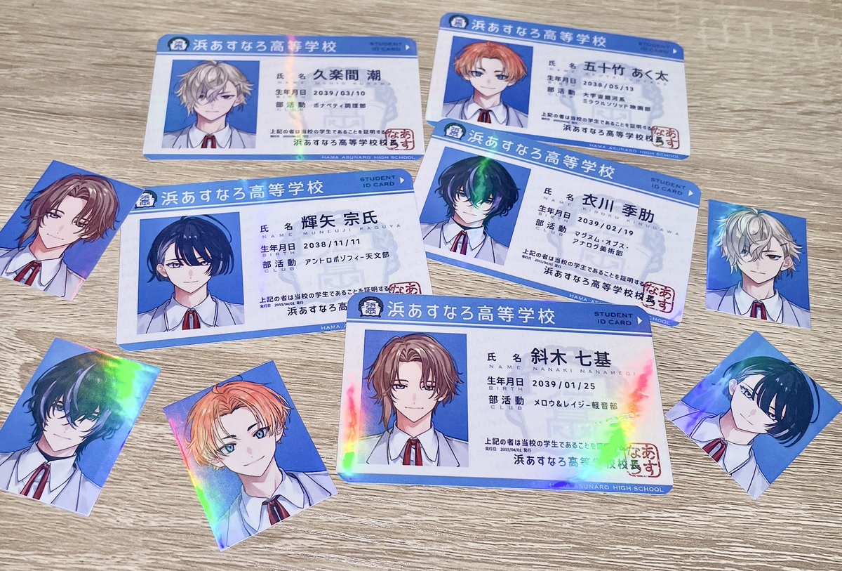 Day2捏造学生証完成した‼️😁