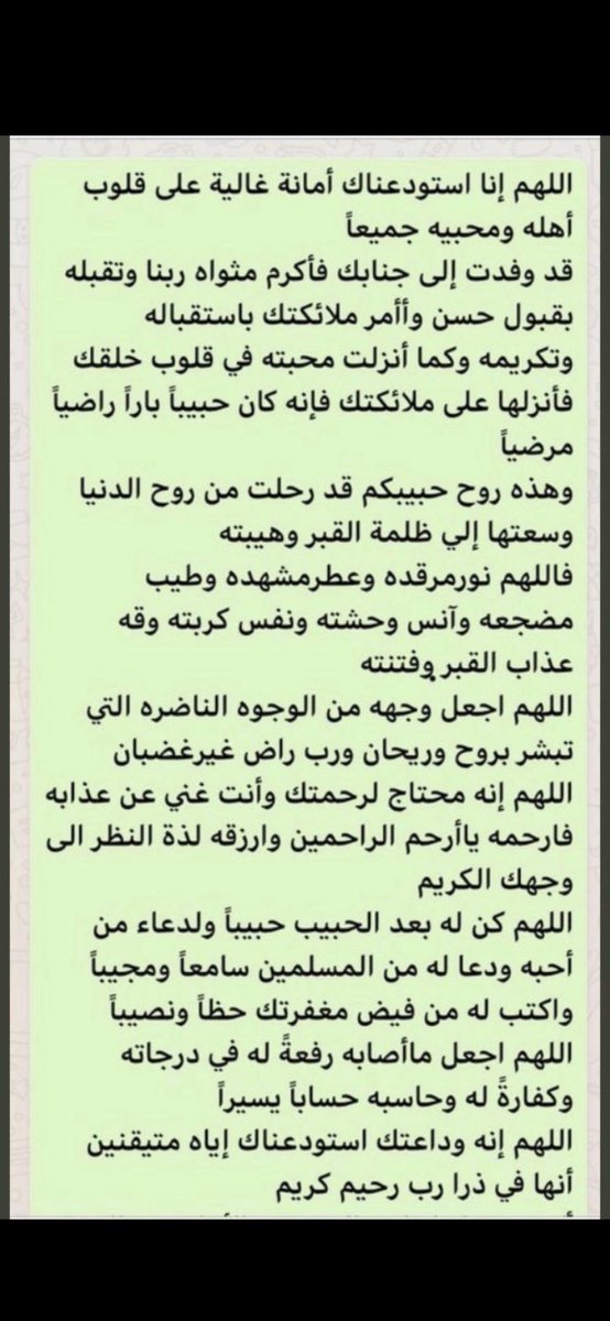 f_almalik's tweet photo. @aziz800000 عظم الله أجركم وجبر كسركم وألهمكم الصبر والسلوان https://t.co/lu8x4DRiwZ