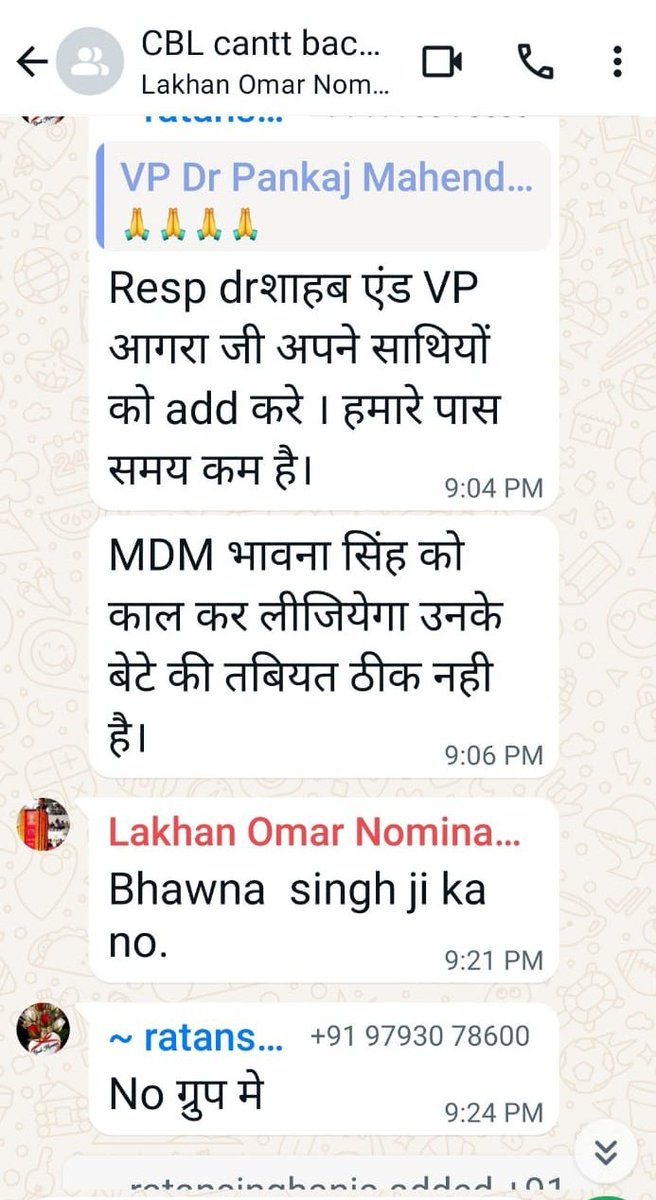 CanttWorriers's tweet photo. देखें माननीय प्रधानमंत्री @narendramodi जी कैसे आपके सपनो पर रक्षा सम्पदा के उच्च अधिकारी कैसे व्हाट्सएप्प यूनिवर्सिटी के माध्यम से छावनी परिषदों के मर्जर को रोकना चाहते है आपके ही सेंट्रल कमांड की PD IDES भावना सिंह के नेतृत्व में चल रहा छावनी बचाओ आंदोलन की कुछ झलकियां।
1/2 https://t.co/UpjWwDKRiL