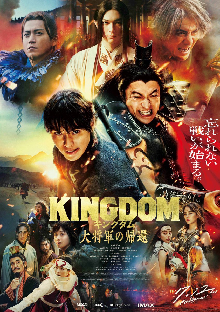 0610_kento's tweet photo. けんたんまずは本当にお疲れ様🥲

公開おめでとう🎊🔥

信を演じる貴方が
今までもこれからもずっと好きだし
貴方が演じる信が世界一です
そう思わせてくれてありがとう https://t.co/63iAq8fbI0