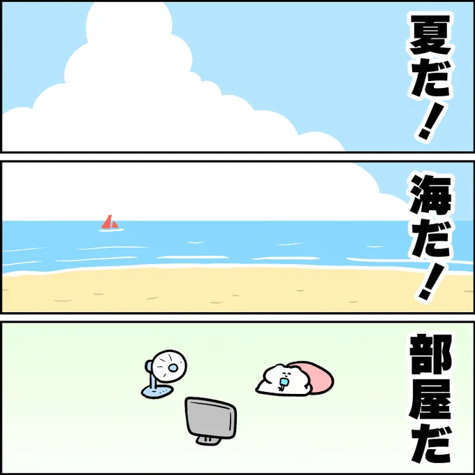 夏の様子 
