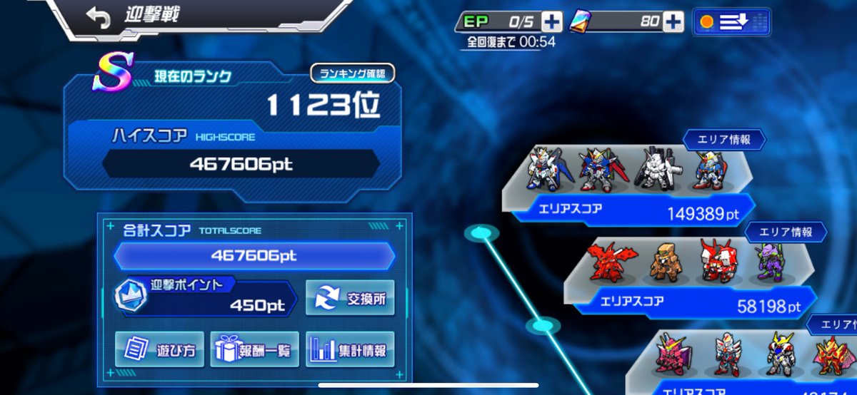 やっとワンアップリローダーもらえるかも😅ウチの戦力も少しは強くなったか？
 #スパロボDD