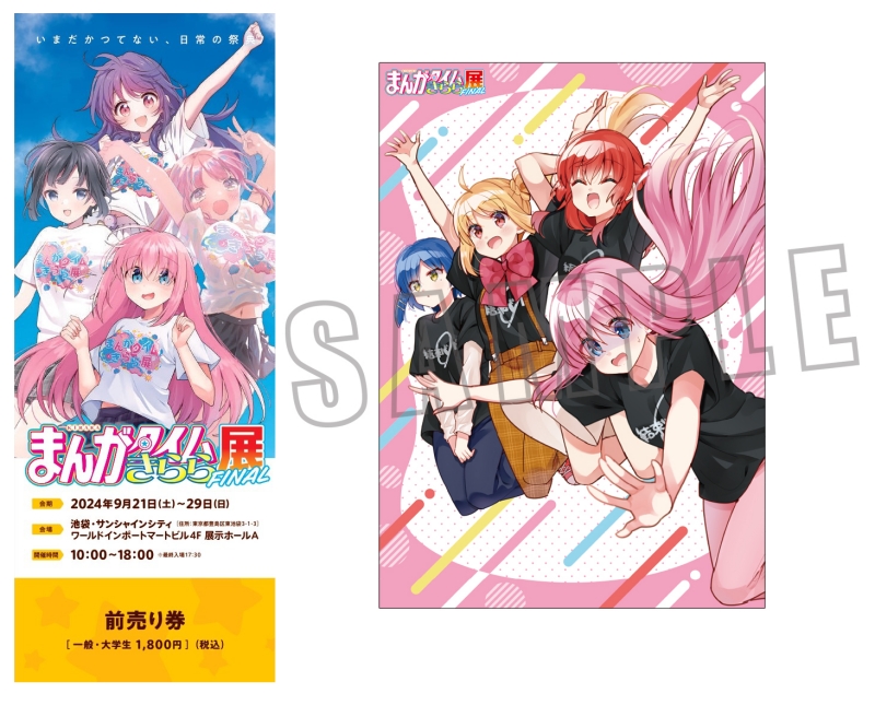 ぼっち・ざ・ろっく！ グッズ情報 on X: 