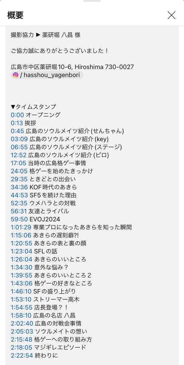 お好み焼き食べながら雑談するだけの動画！"素"のあきらとなっております！！

薬研堀 八昌での撮影を了承してくださったモンタネグロさん
keyさん
せんちゃん
ピロさん
ステージさん
REJECTスタッフさん

本当にありがとうございました！
皆様良ければラジオ代わりにご視聴宜しくお願いいたします！