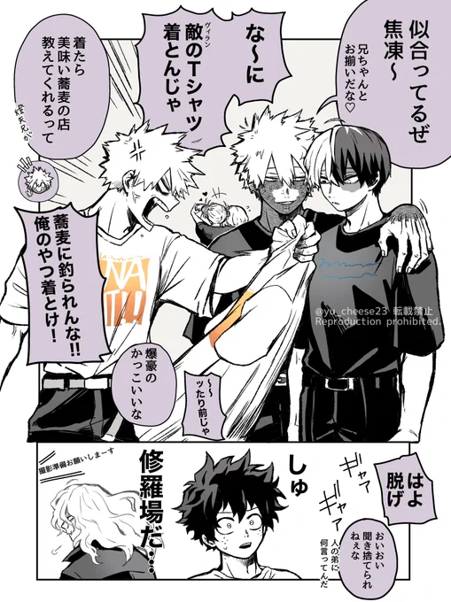 🐍の🖤T着てもらったら賑やかなことになりました🫠 
