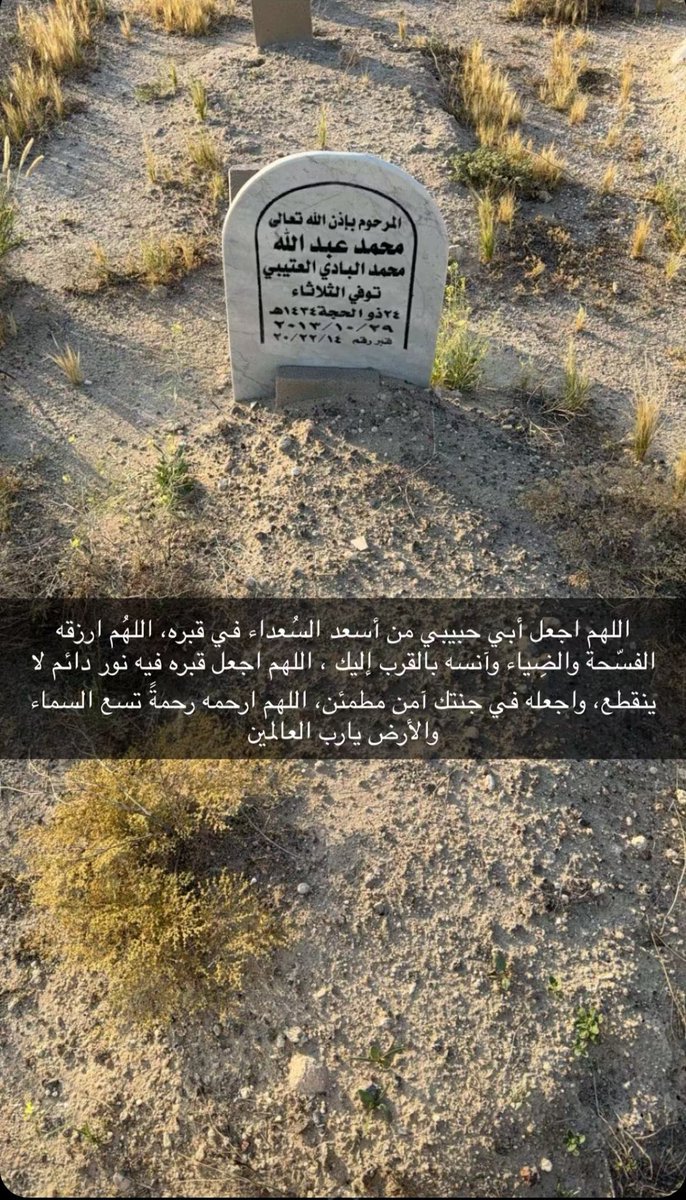M7madOTB's tweet photo. اللهم ارحمهم رحمةً واسعه وتجاوز عنهم https://t.co/uYrY0omQTi