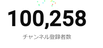 tanishi_manbo's tweet photo. チャンネル登録１０万人ありがとうございます！
すべて視聴してくれてる皆さんのおかげです！！

配信にきてくれた方、拠点整備手伝ってくれた方、本当にありがとうございました！

これが１０万人拠点だ！！
#た��しらいす10万人 https://t.co/nhMQIc8DmO