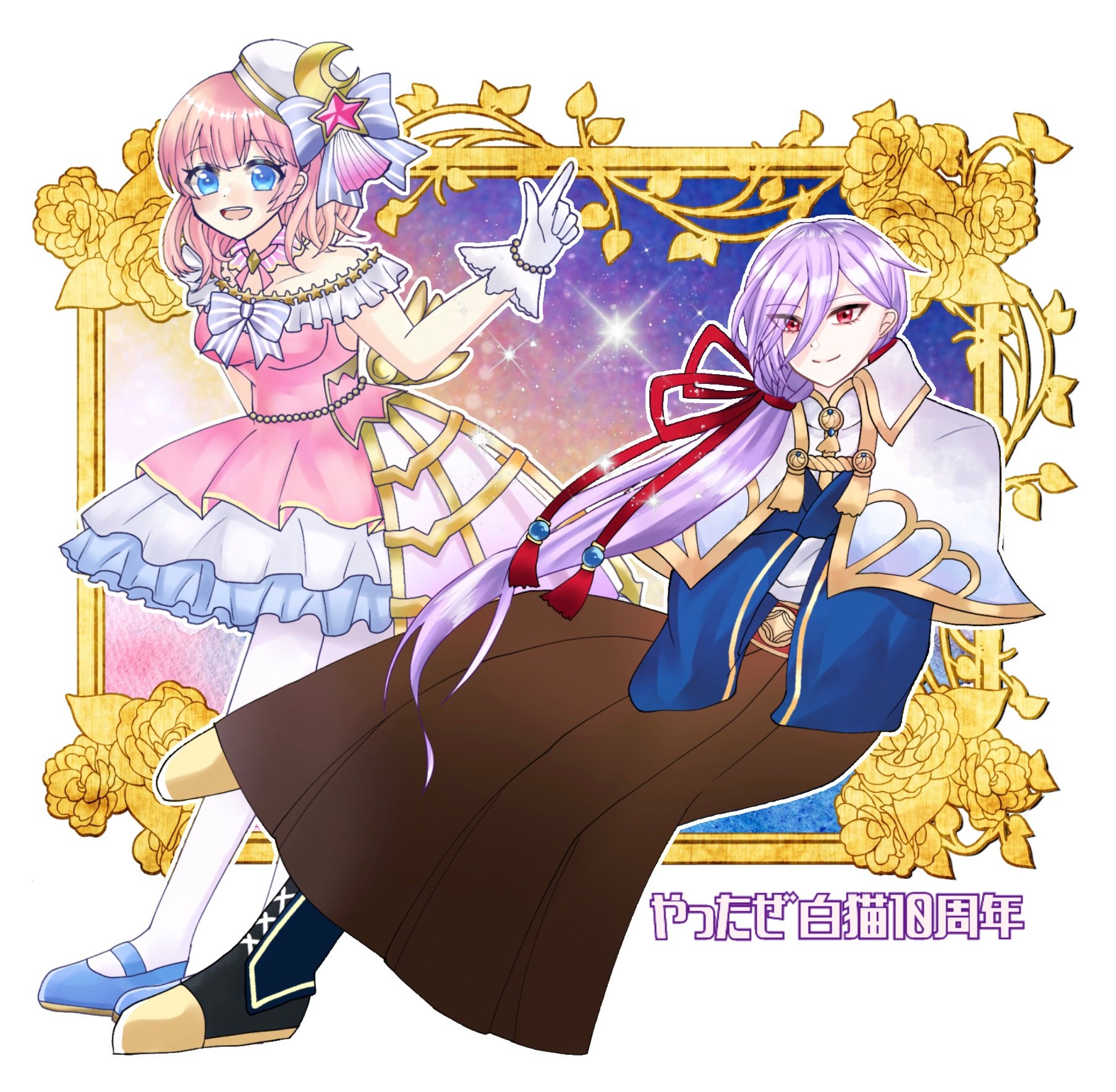 白猫フェス2024 -10th Anniversary- 特設サイト