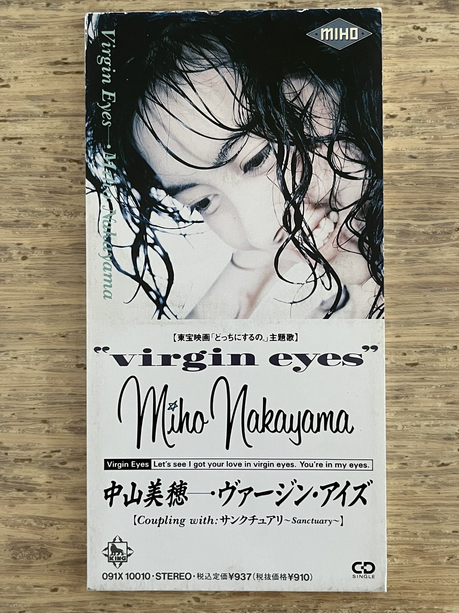 【EP】064R1010 中山美穂　VIRGIN EYES EP】064R1010 中山美穂 VIRGIN EYES□89年作品・希少盤！ - メルカリ