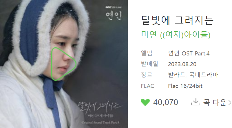FranLiong's tweet photo. #미연 ‘#연인’ OST #달빛에그려지는 멜론 좋아요 4만 돌파
#MIYEON ‘#TheDearest’ OST #ThePaintedOnTheMoonlight has surpassed 40K likes on Melon
#조미연 #MY #CHOMIYEON
#ミヨン #曺薇娟 #赵美延
달빛에 그려지는 - 미연 ((여자)아이들) - 들어보세요. https://t.co/Xc229rAnfc