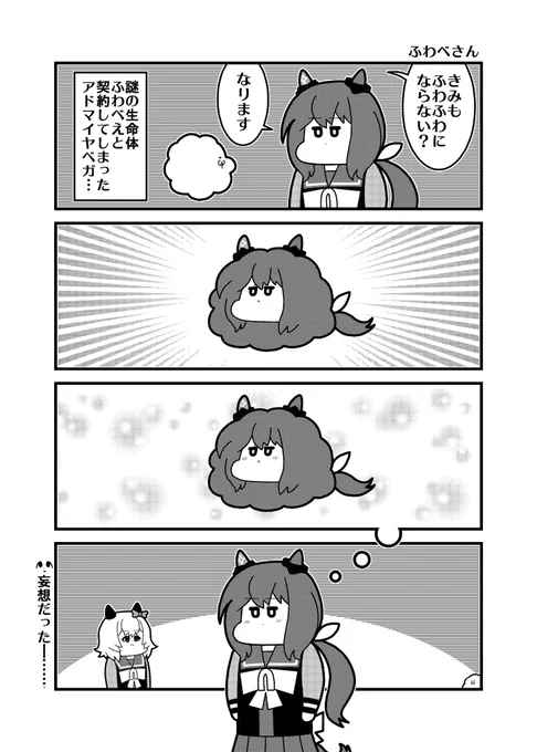 アドマイヤベガ #ウマ娘
