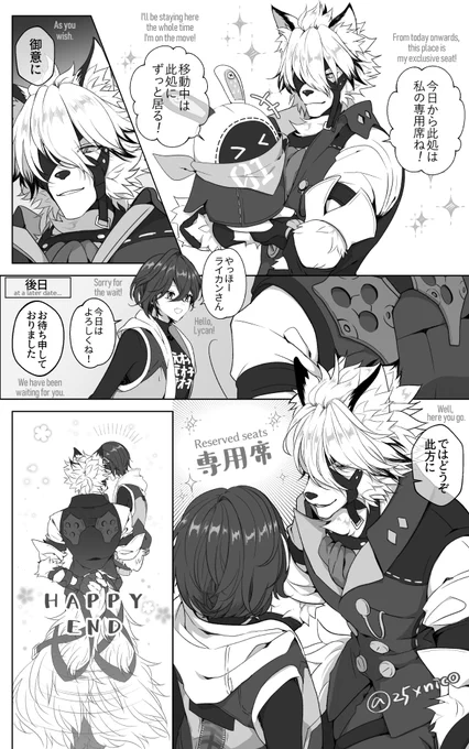 ライカンという存在をありがとう、ずるすぎます。
私の初恋は犬のホームズです😌
そんな勢いで描いた #LycaBelle  #ライリン 