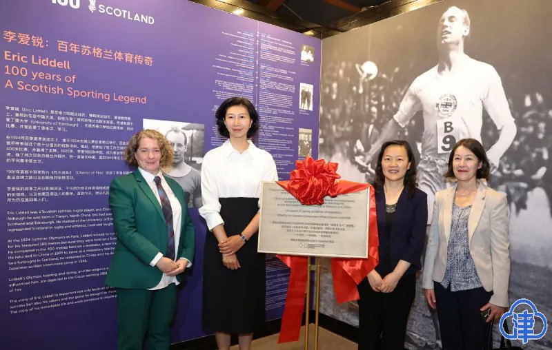 VPhotojoy's tweet photo. The exhibition about the legacy of Eric 
Liddell has been held in Tianjin Sports Museum. This great athlete was born in Tianjin.👍 @theericliddell https://t.co/Ty2xYkzEob