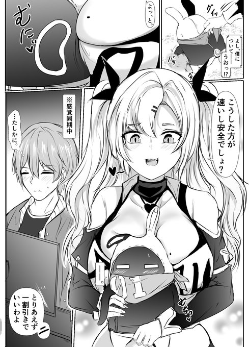 ゼンゼロ漫画。感覚同期中にニコに抱っこされたい。
#ゼンゼロ 