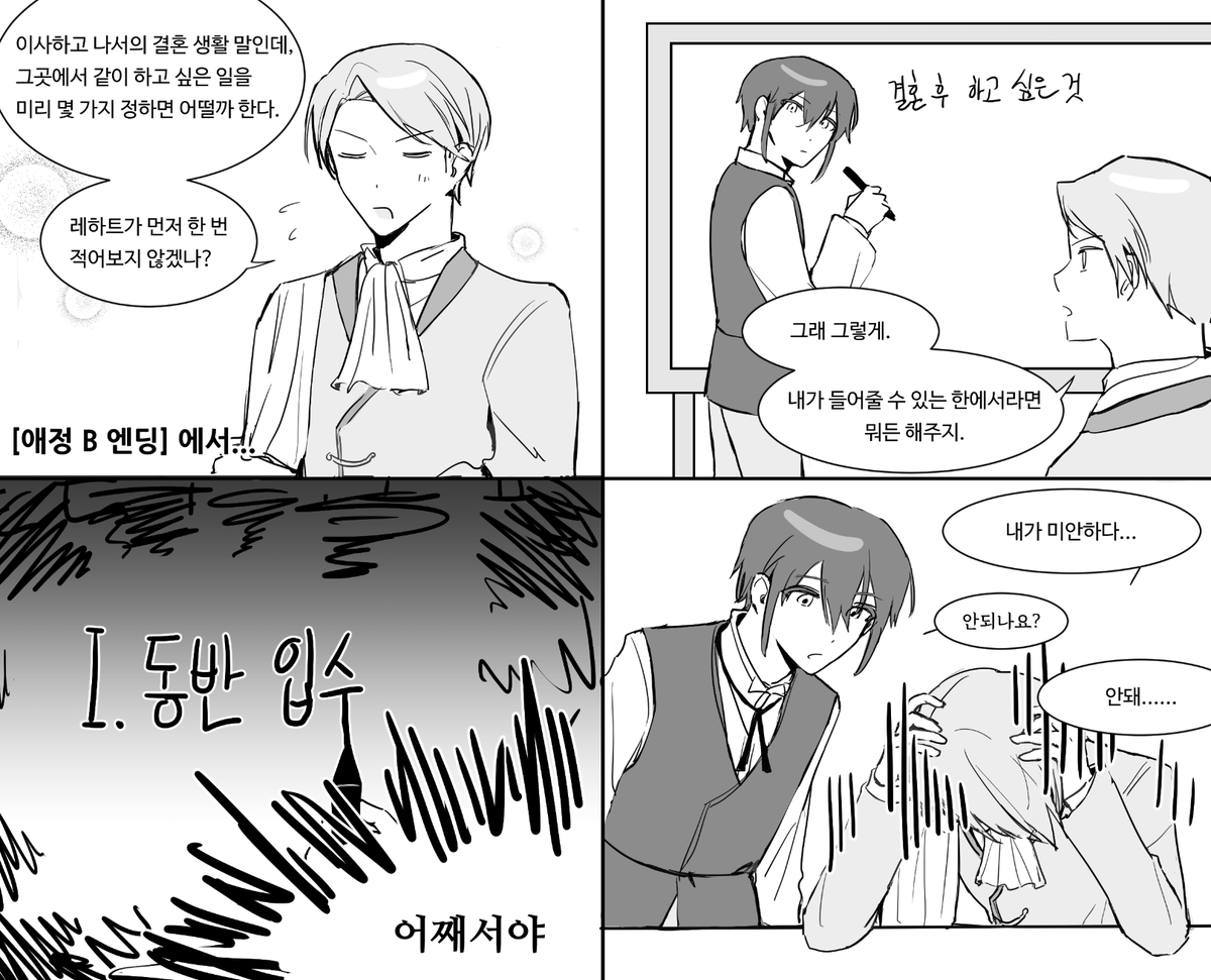 N1M5T's tweet photo. 다른 계정 내수용으로 그렸던 카모카테 그림들을 방출합니다.. 
!!개인 해석 레하트 x 타낫세 위주!! https://t.co/OL3EOrGLdk