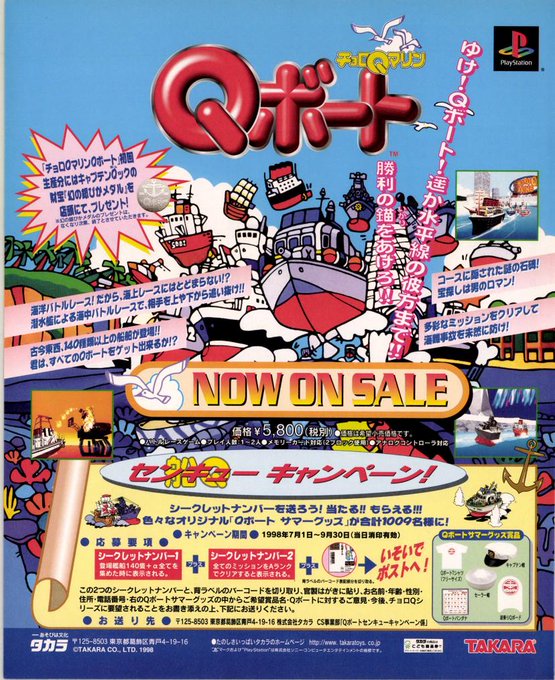 チョロQは面白かったけど
Qボートはどうだったのかなw😉✨ 